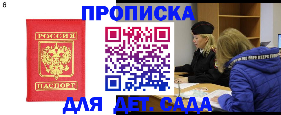 временная регистрация законно в Ивдели