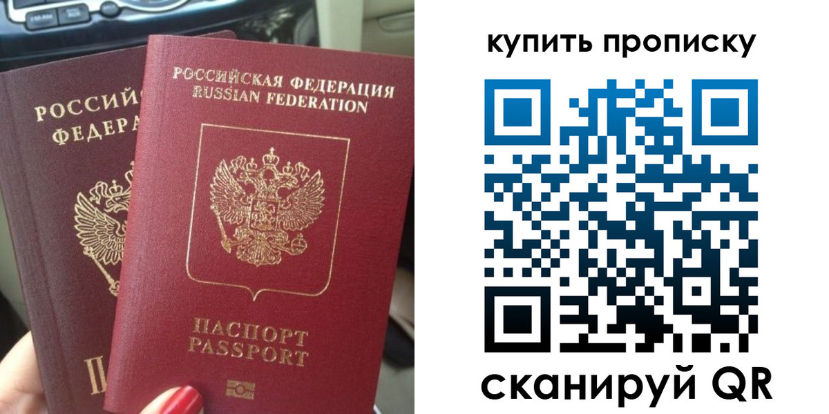 прописка гарантия в Ивдели