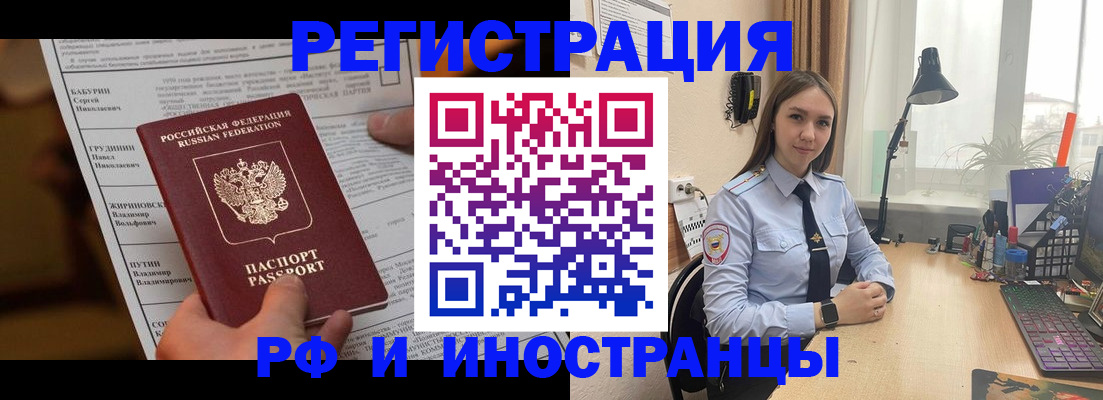 временная регистрация 2025 в Ивдели