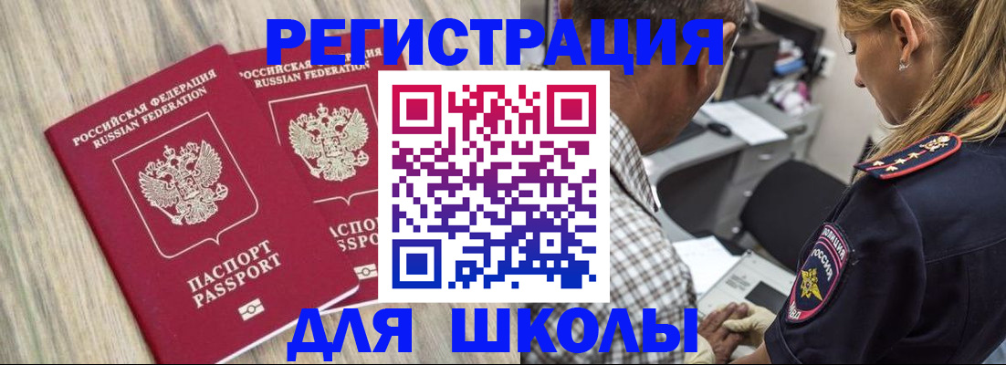 временная регистрация надежно в Ивдели