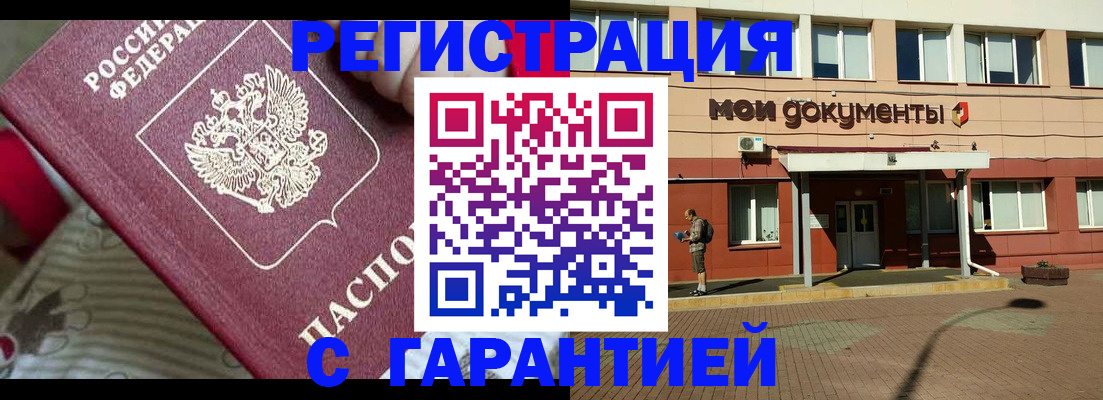 прописка для школы в Ивдели