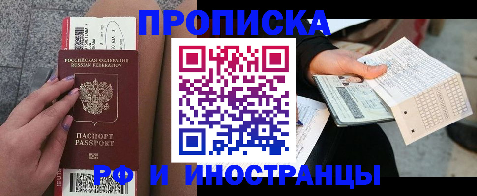 временная регистрация в квартире в Ивдели