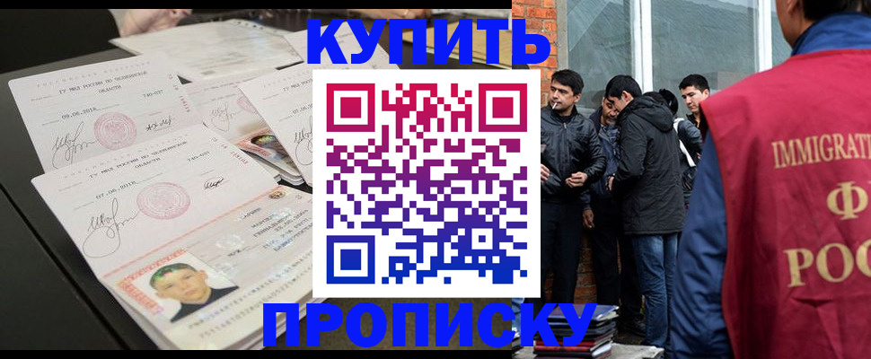 временная регистрация в квартире в Ивдели