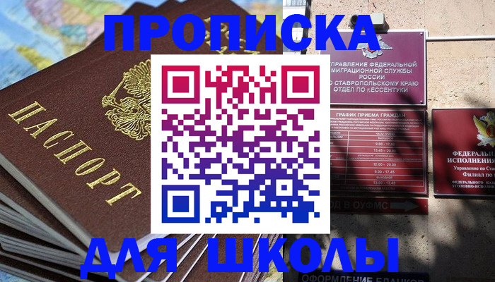 прописка 2025 в Ивдели