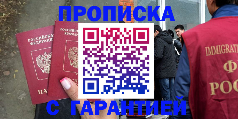 прописка паспорт в Ивдели