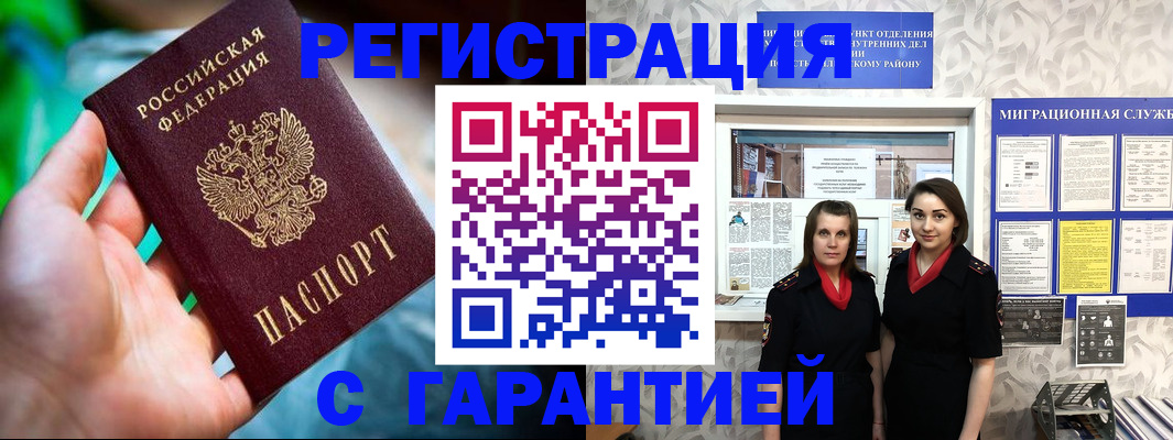 регистрация в Ивдели