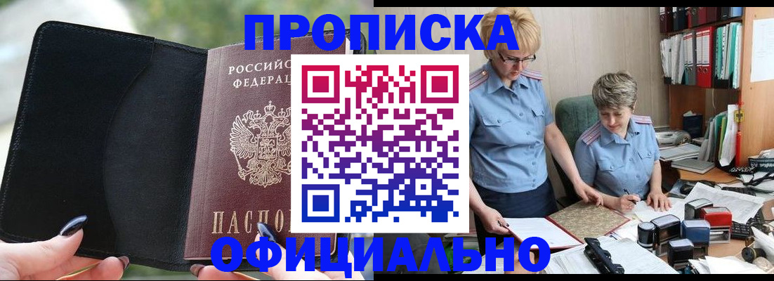 прописка иностранных граждан в Ивдели