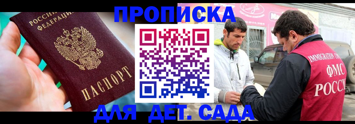 прописка для кредита в Ивдели