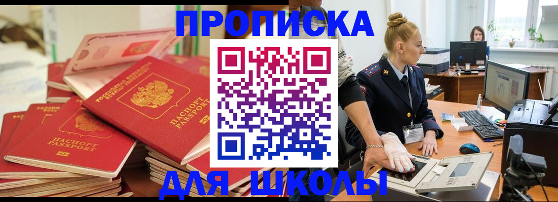 временная регистрация в Ивдели